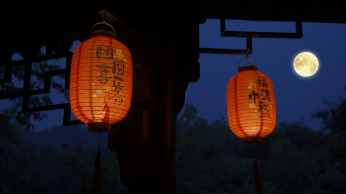 中秋月亮中秋灯笼中秋节中秋快乐福满中秋节