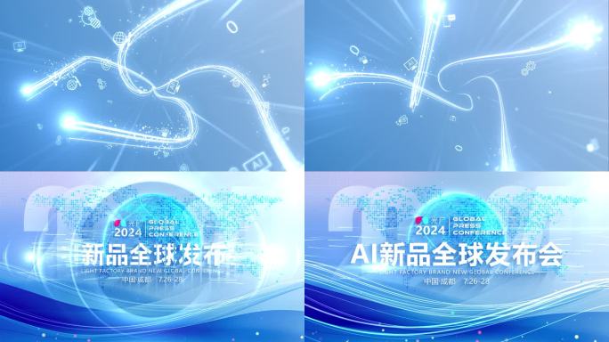 科技片头年会盛典开场KV