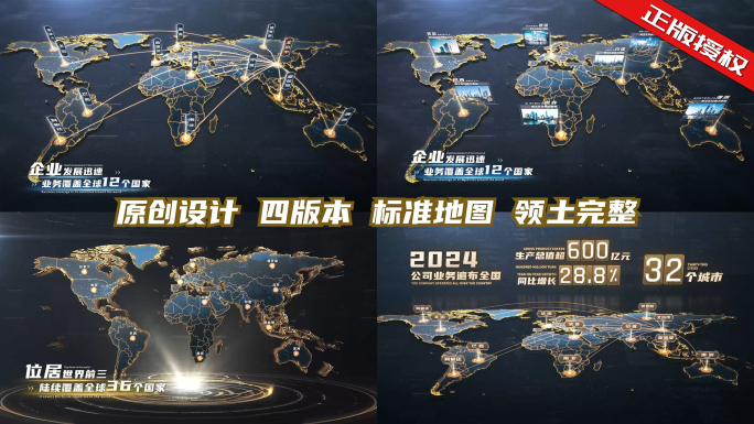 黑金世界地图