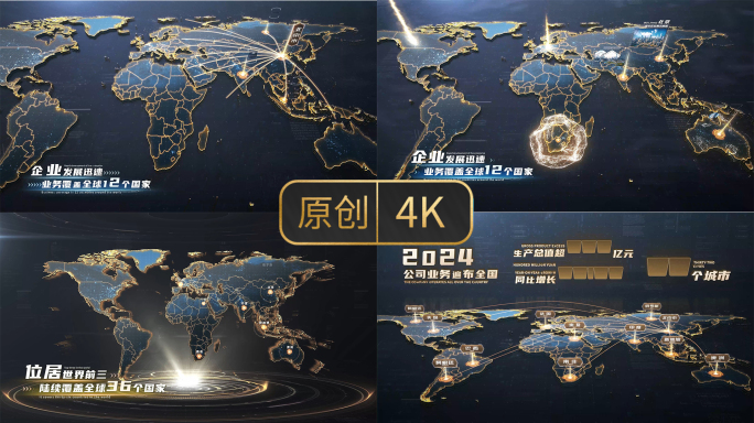 黑金世界地图