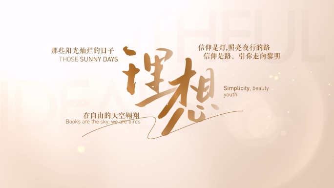 温馨文字标题片头