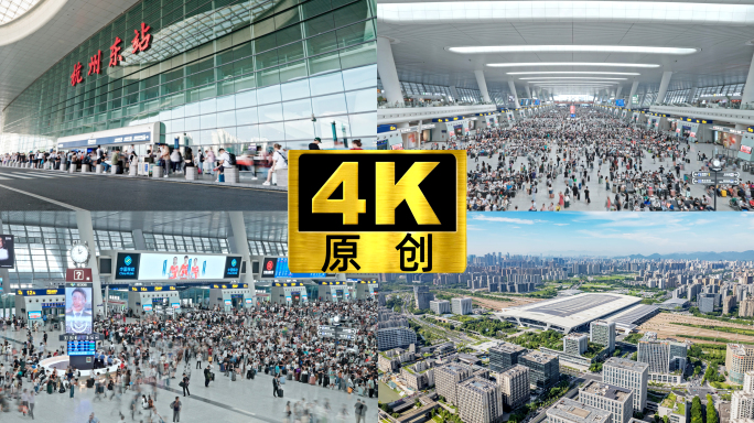 杭州高铁东站航拍杭州东站延时杭州火车站