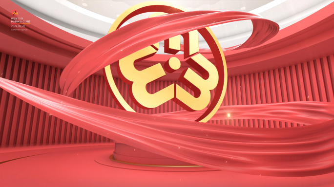 党政片头