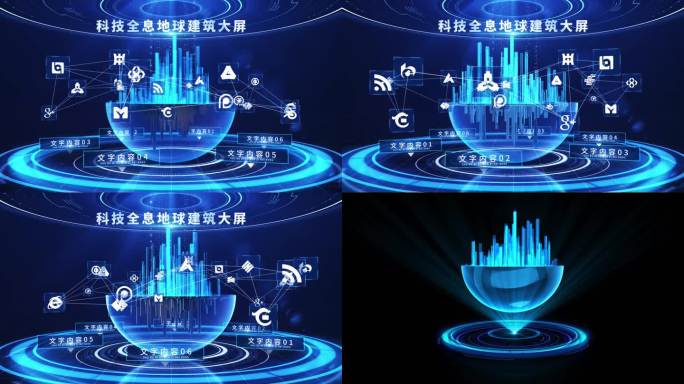 科技城市地球商业AE模版