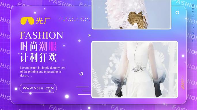 时尚服装快闪宣传展示