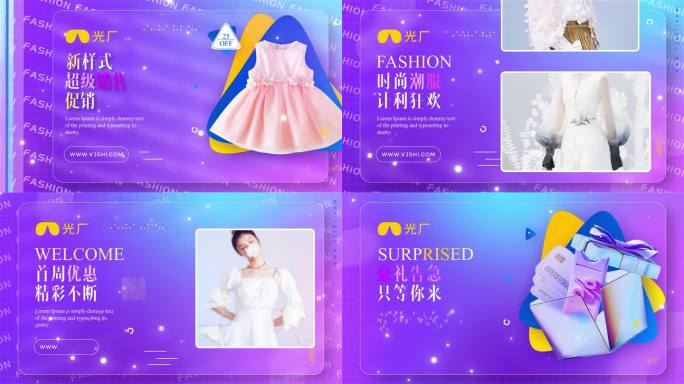 时尚服装快闪宣传展示