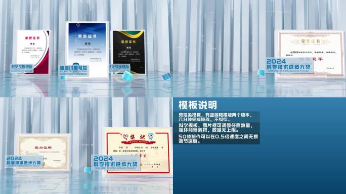 光影企业证书荣誉奖状专利