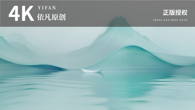 青绿山水 意境水墨山水