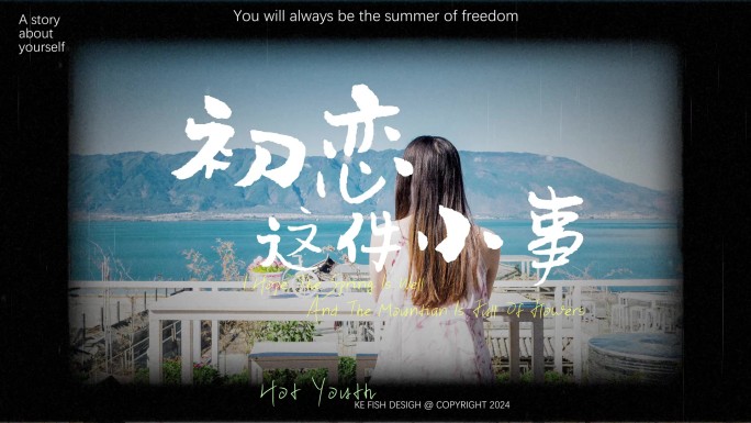 横竖两版 唯美电影质感文字片头图片展示