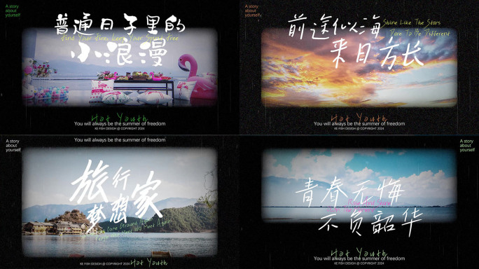 横竖两版 唯美电影质感文字片头图片展示