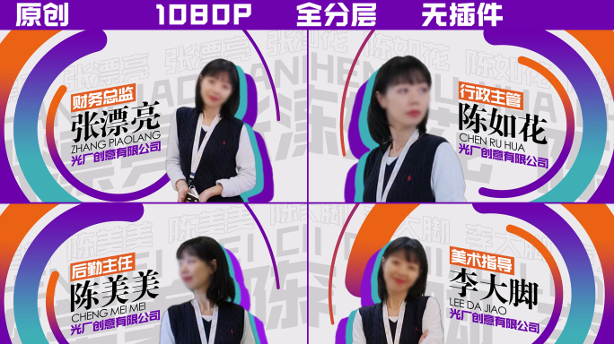 时尚人物冻结帧出场展示 3