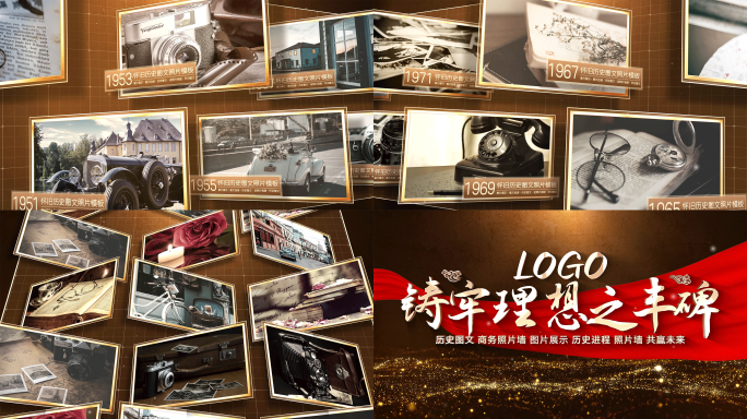 历史怀旧复古图文老照片墙ae模板