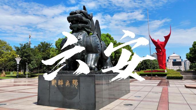 2024六安最新航拍