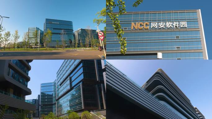 国家网安软件园商务现代建筑办公园区