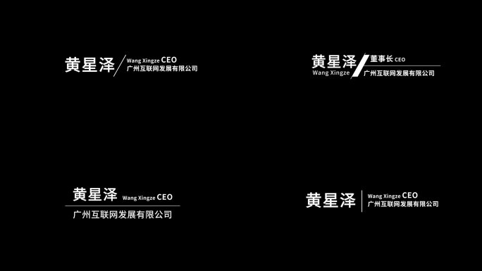 无插件-简约大气人名条字幕条AE模板