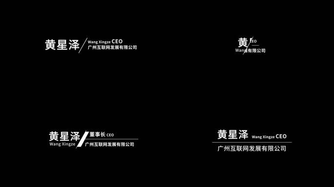 无插件-简约大气人名条字幕条AE模板