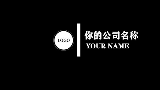 公司介绍视频开头名称logo介绍AE模板