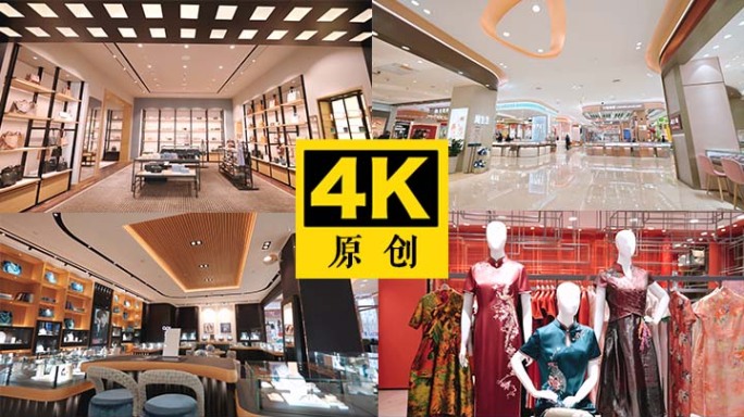 综合购物广场 店铺橱窗  品质生活