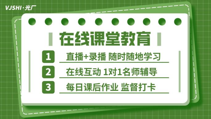 卡通综艺绿色农业课堂教育mg文字包装背景