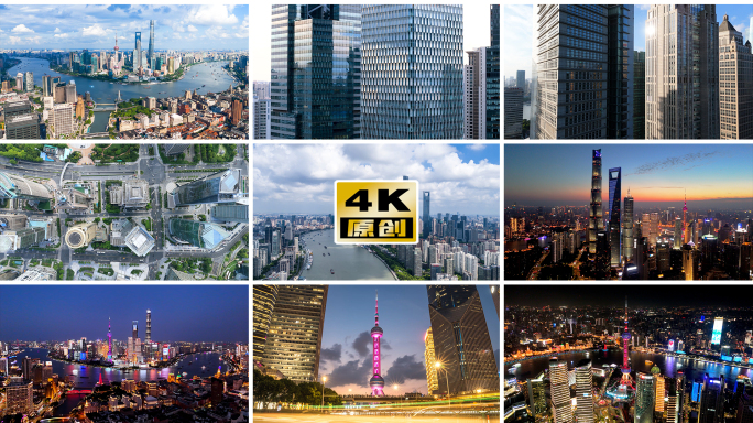 上海城市宣传片陆家嘴金融城