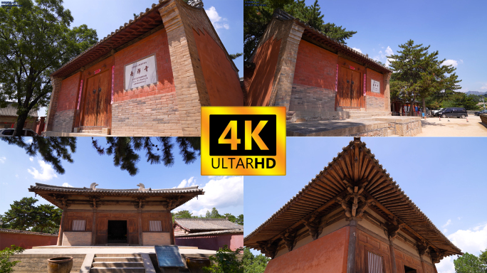 【4K】忻州五台山 南禅寺 唐代榫卯结构
