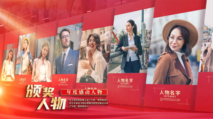 大气红色人物照片墙片头