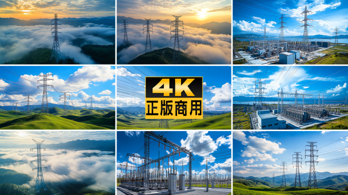 高压电塔国家电网变电站供电电力发电电线