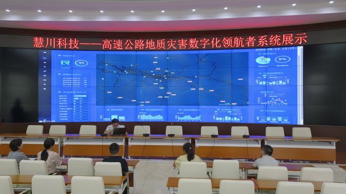 高速公路地质灾害系统