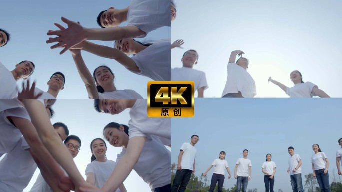 一群青年人群朋友欢笑团结加油积极向上奋斗