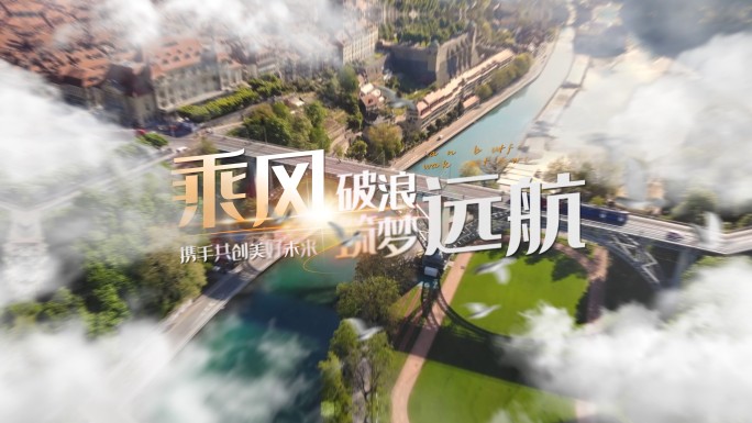 创意云层穿梭开场片头分屏快闪