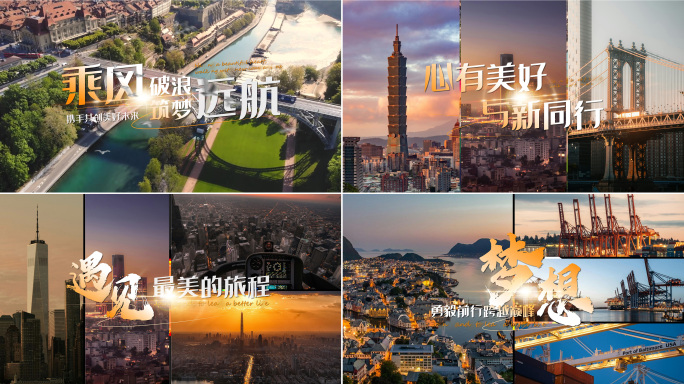 创意云层穿梭开场片头分屏快闪