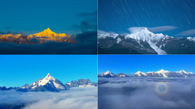 梅里雪山佛光普照日照金山星轨