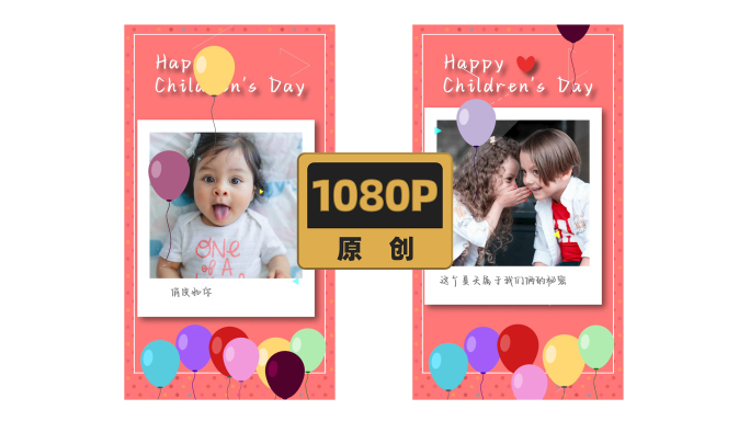 卡通气球温馨图文照片竖版