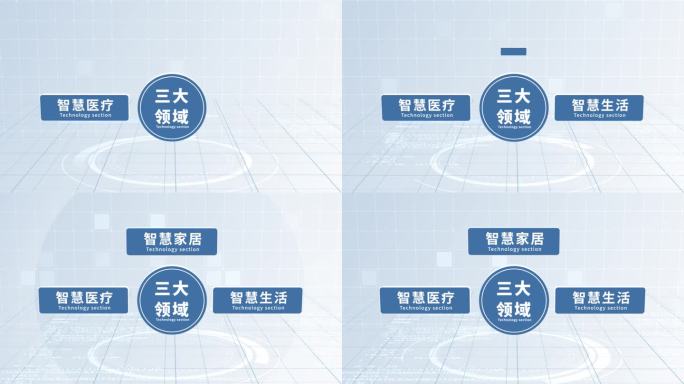 无插件-3大简洁干净科技信息分类AE模板