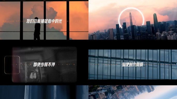 质感企业宣传地产高端混剪氛围感