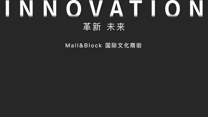 高端地产字幕AE模板