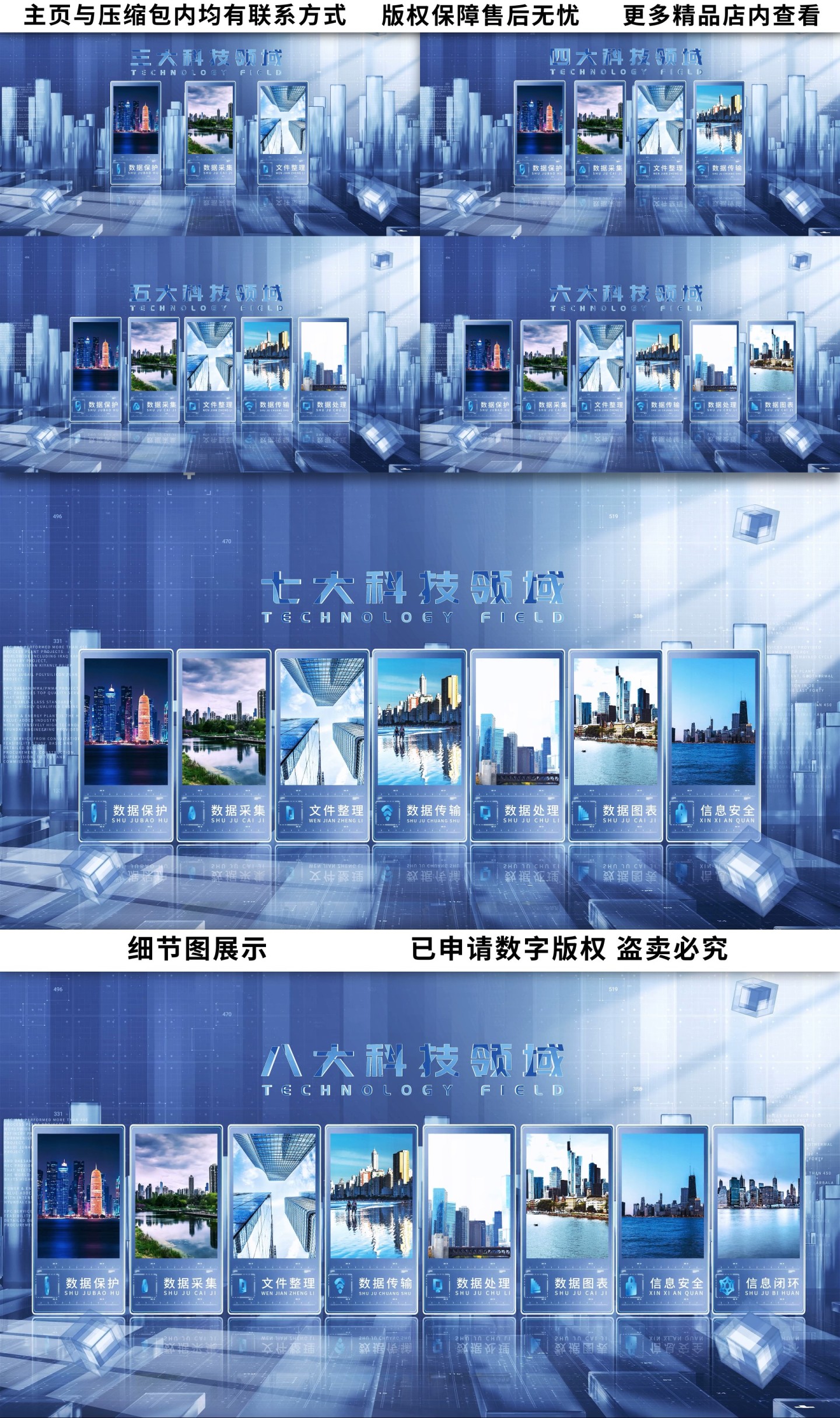 深色科技图文分类AE模板