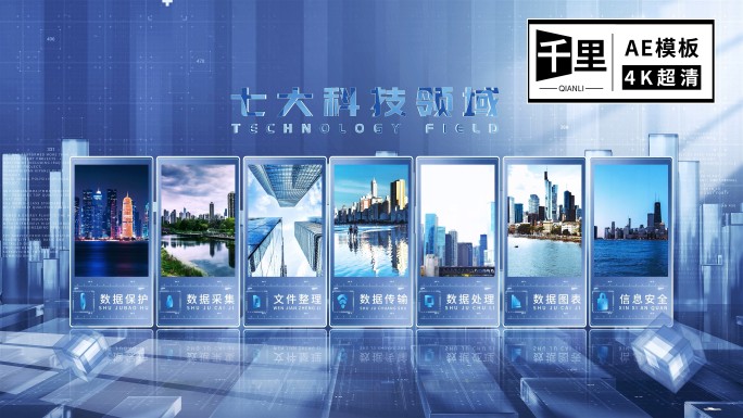 深色科技图文分类AE模板