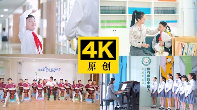 师生情谊 尊师重道 学校教育