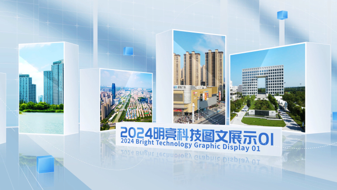 明亮光影立体空间多图文