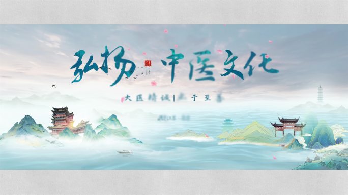 中医古风国潮水墨标题片头