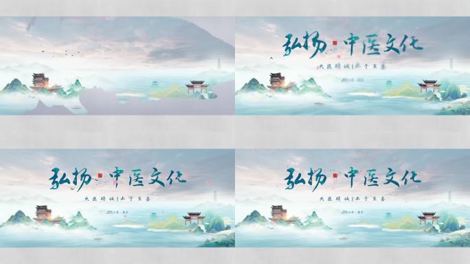 中医古风国潮水墨标题片头