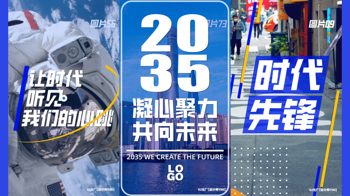图文快闪 活动快闪（18）蓝色竖版