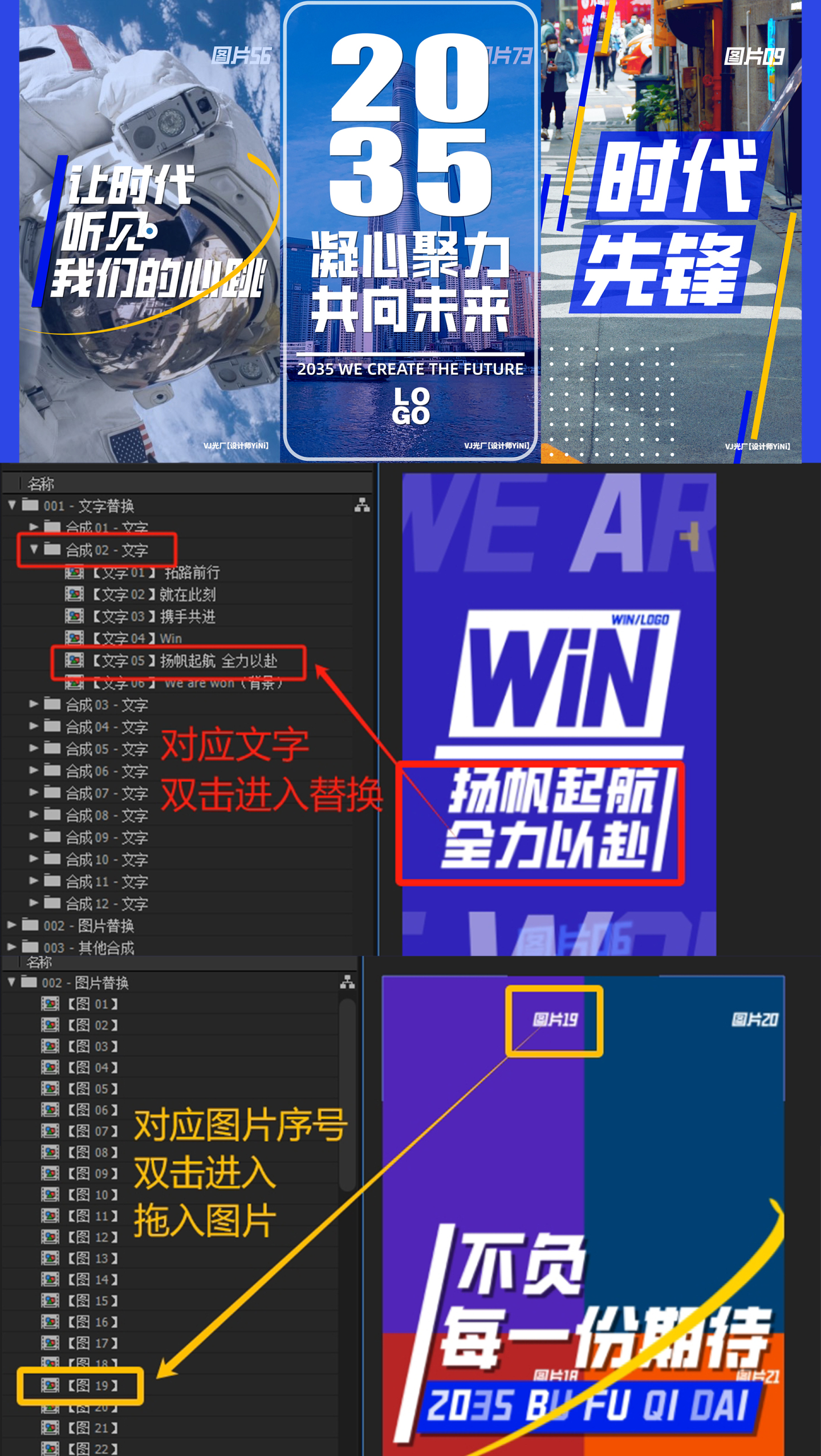 图文快闪 活动快闪（18）蓝色竖版