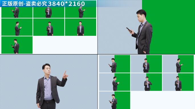 实拍商务人物玩手机虚拟绿幕抠像素材
