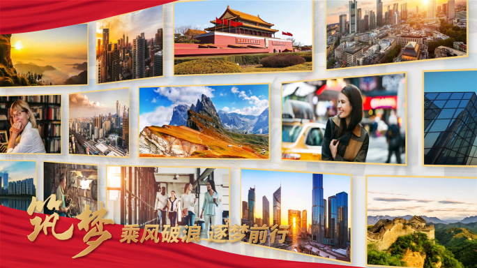 党企红色照片墙多图包装照片展示排列轮播