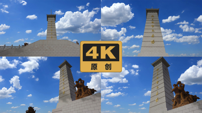 丹东抗美援朝纪念塔延时