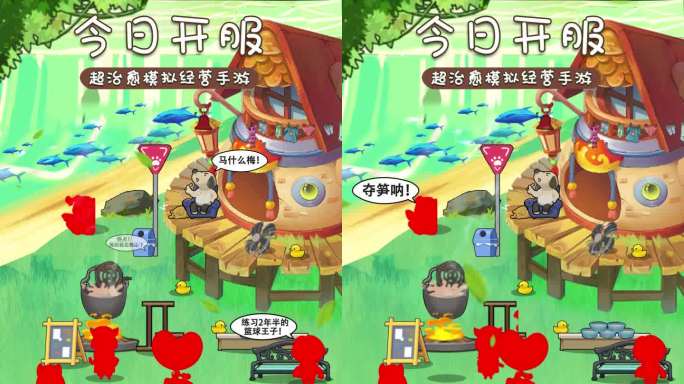 经营模拟新游上新买量游戏