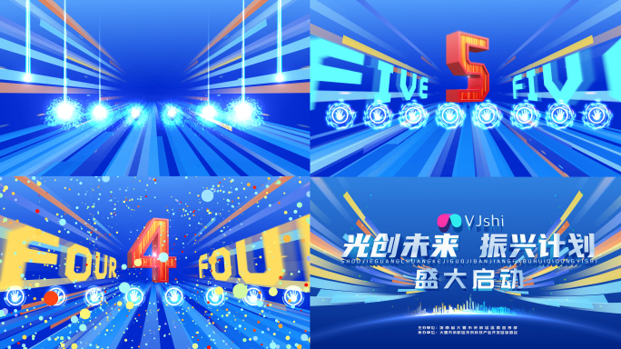 蓝色活动启动仪式