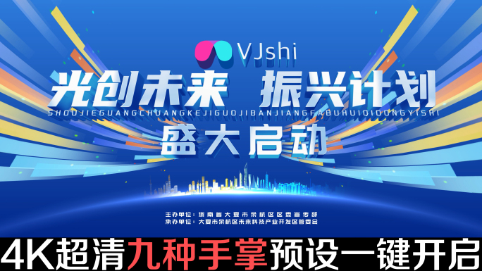 蓝色活动启动仪式